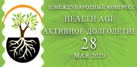 Health Age. Активное долголетие