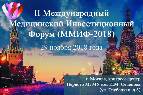 ММИФ 2018