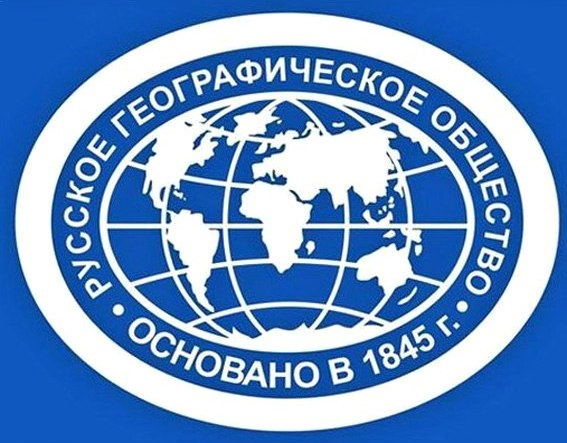 Русское географическое общество