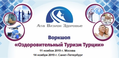 Семинары в Москве и Санкт-Петербурге